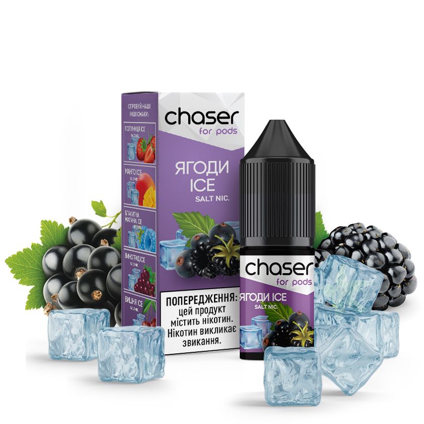 SALT Chaser - Ягоды ICE 10ml (50mg)